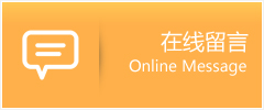 湄潭县物流在线留言
