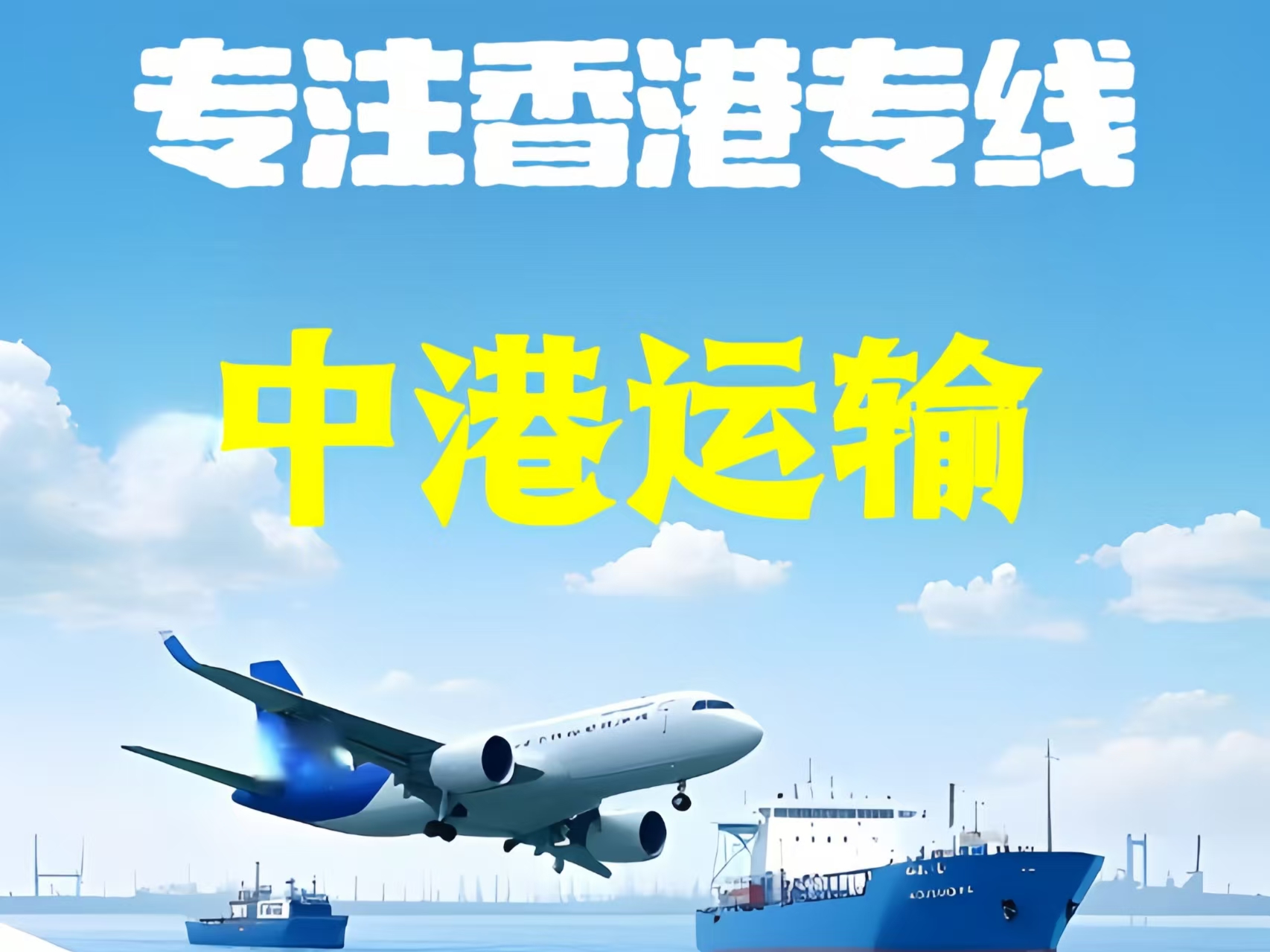 湄潭县至香港新界10吨线路板跨境物流全流程解析