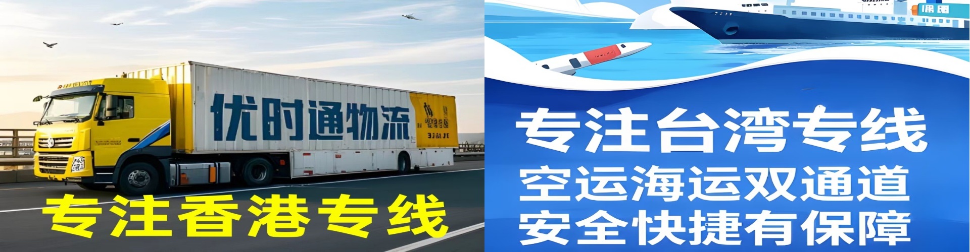 湄潭县到香港物流公司,湄潭县到台湾快递公司，湄潭县澳门货运公司